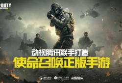 使命召唤手游视频,沉浸式战场体验，带你领略实时射击的魅力